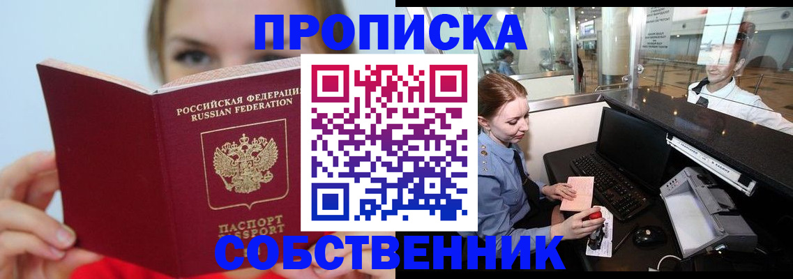 где прописаться в Лянторе