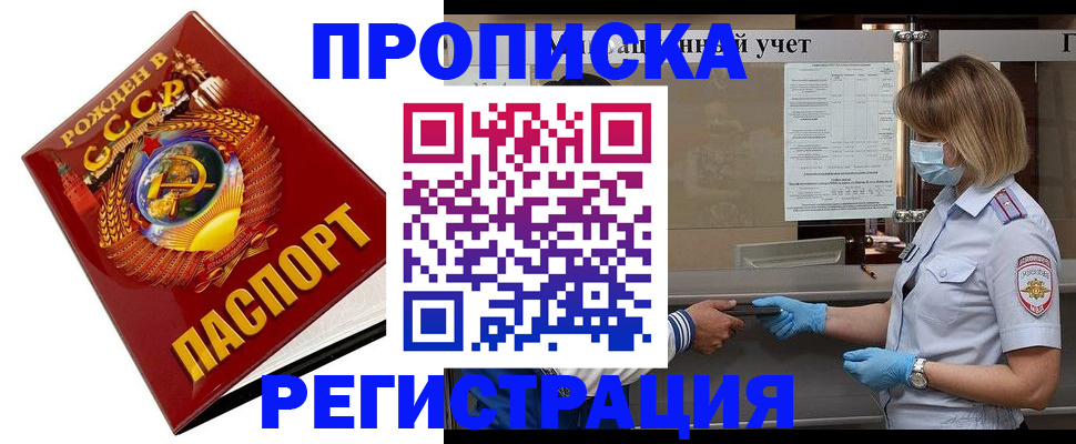 прописка штамп в Лянторе