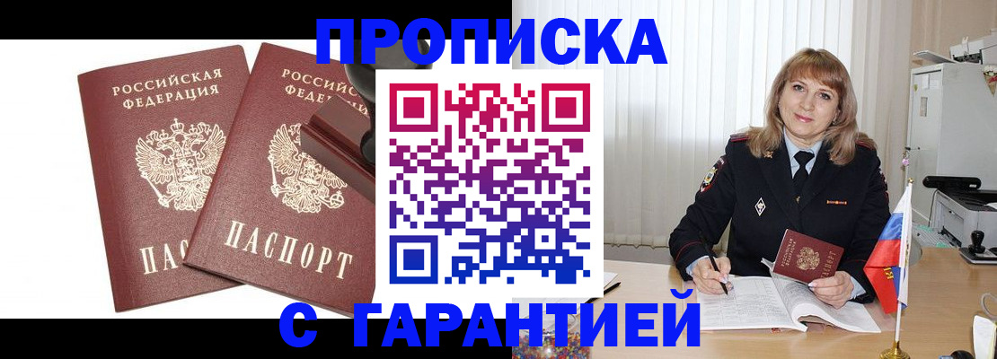 прописка поиск в Лянторе