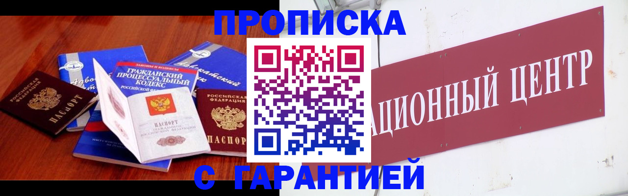 временная регистрация в Лянторе