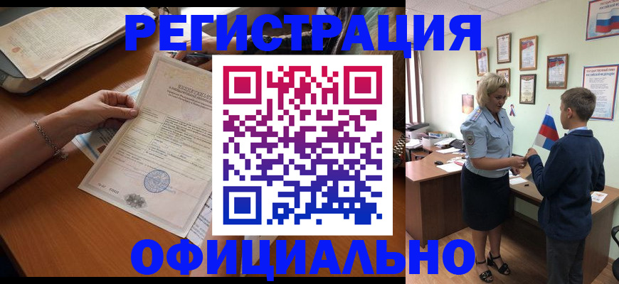 временная регистрация в квартире в Лянторе