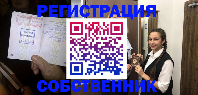 временная регистрация гарантия в Лянторе