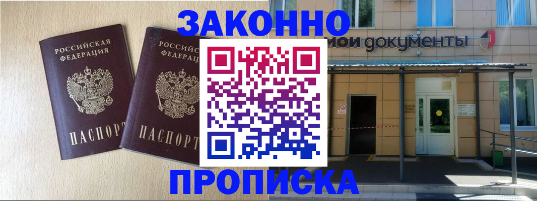 временная регистрация в квартире в Лянторе